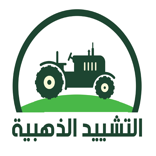 شركة التشييد الذهبي لاستيراد الآلات والمستلزمات الزراعية